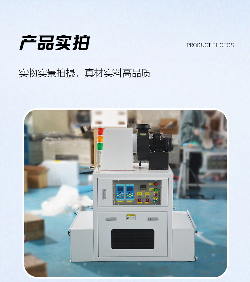3KW二组灯UV固化机_08.jpg